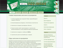 Tablet Screenshot of kb-spectech.ru